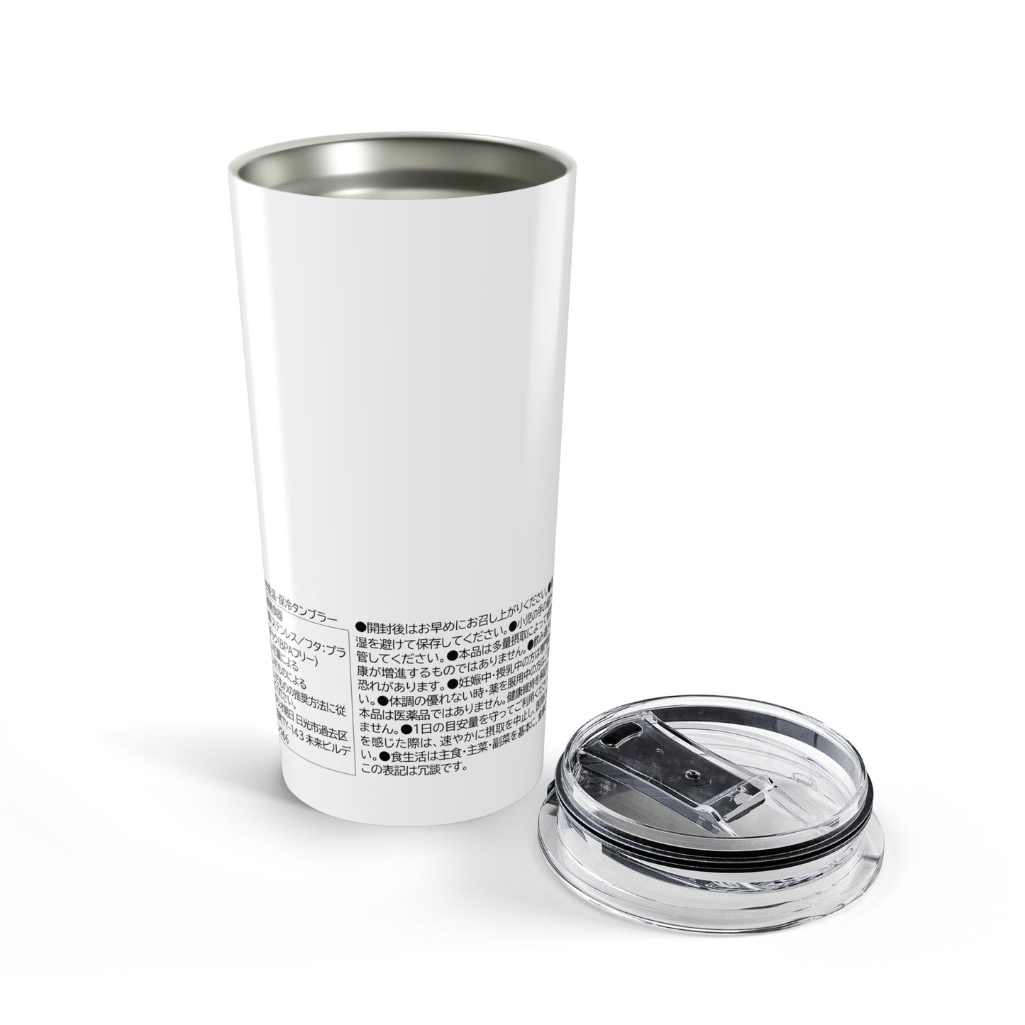 Japanese Label Style Stainless Steel Tumbler | Ingredients Parody Design (20oz)
