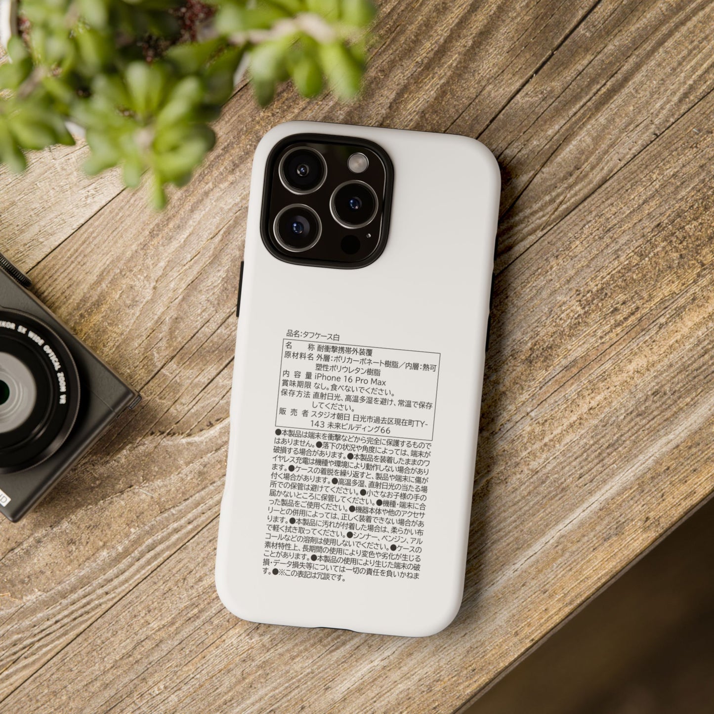 Japanese Label Style Phone Case | Ingredients Parody Design