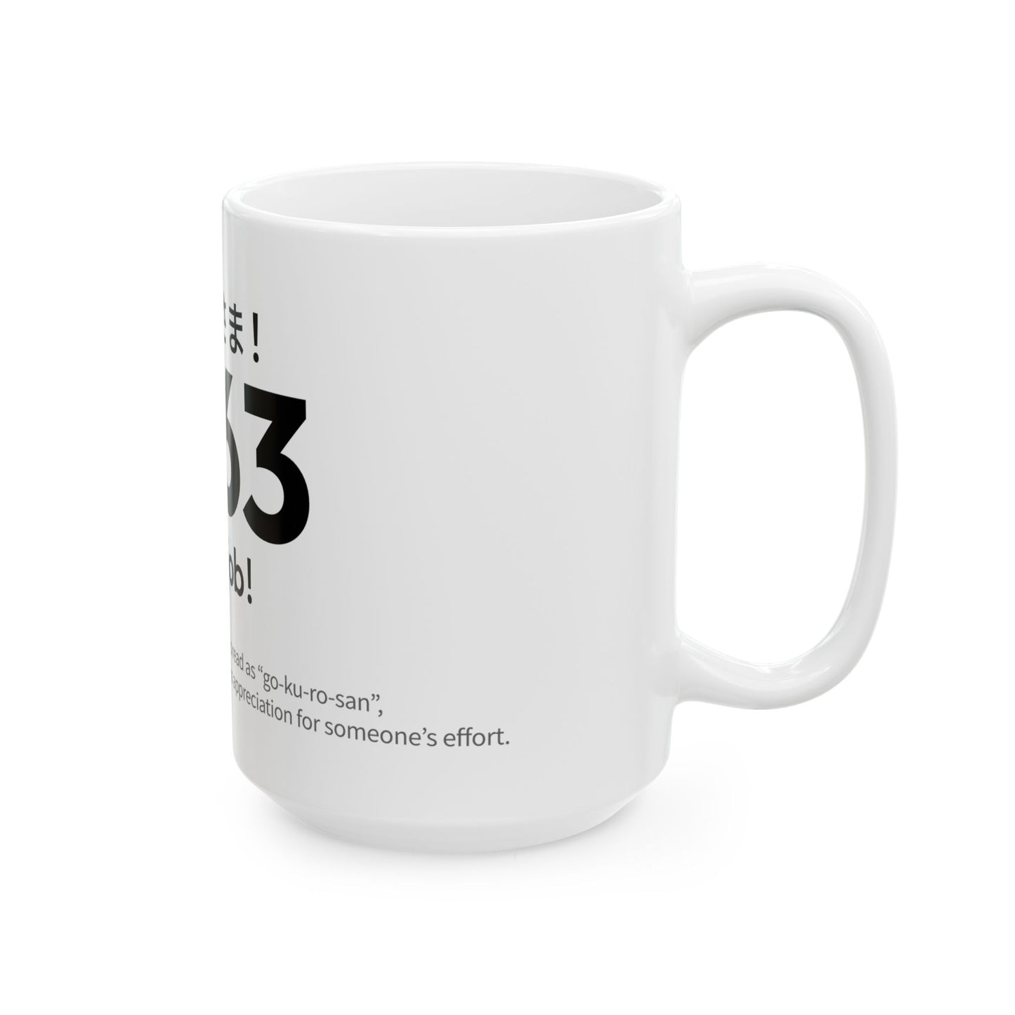 Japan Goro Numbers – 5963 “Good Job!” Mug | Japanese Wordplay