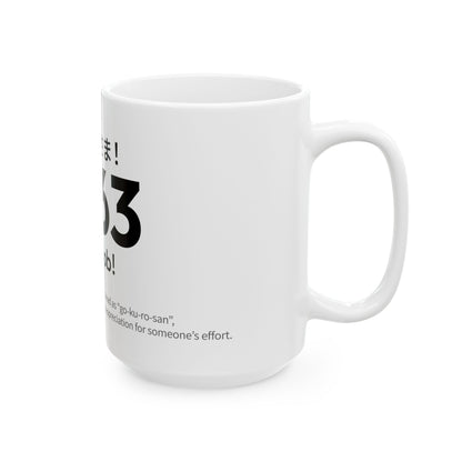 Japan Goro Numbers – 5963 “Good Job!” Mug | Japanese Wordplay