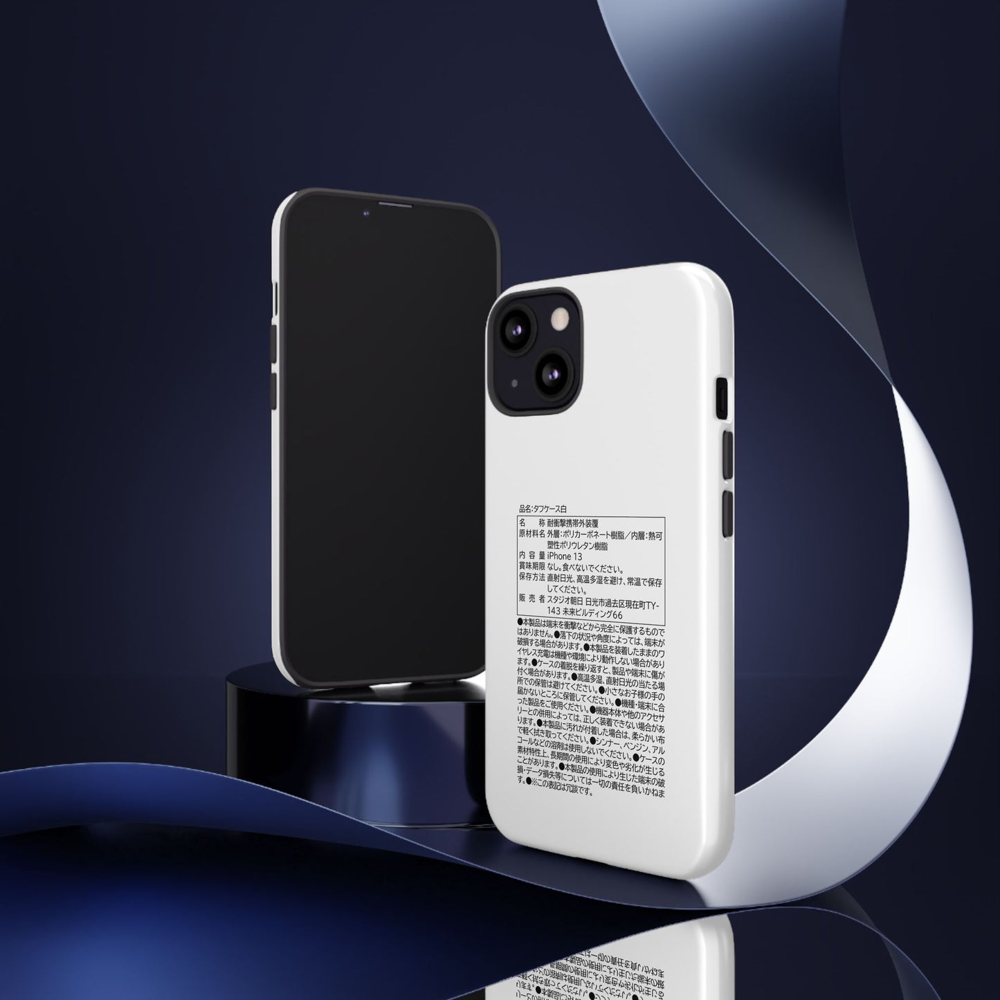 Japanese Label Style Phone Case | Ingredients Parody Design