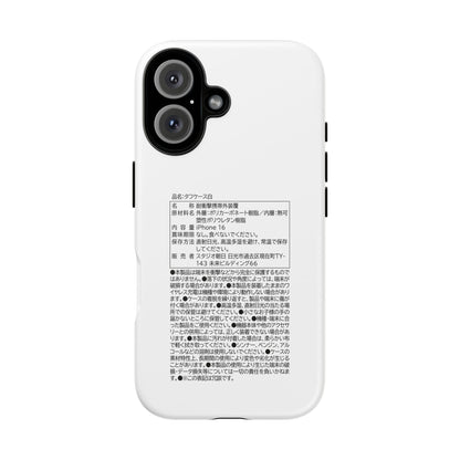 Japanese Label Style Phone Case | Ingredients Parody Design