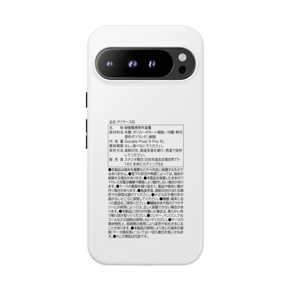 Japanese Label Style Phone Case | Ingredients Parody Design