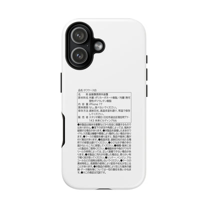 Japanese Label Style Phone Case | Ingredients Parody Design