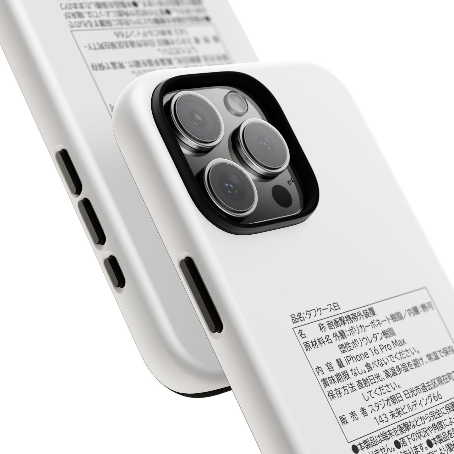Japanese Label Style Phone Case | Ingredients Parody Design