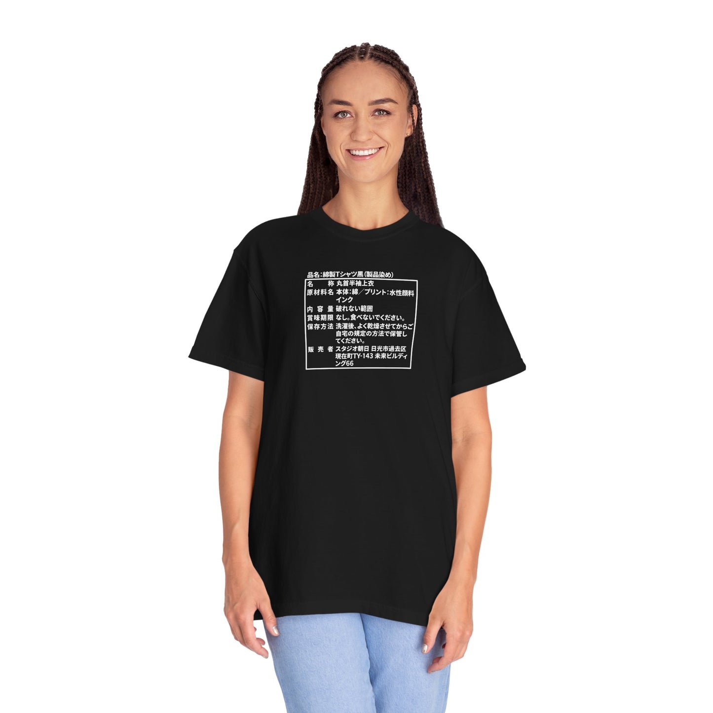 Japanese Label Style T-Shirt | Ingredients Parody Design