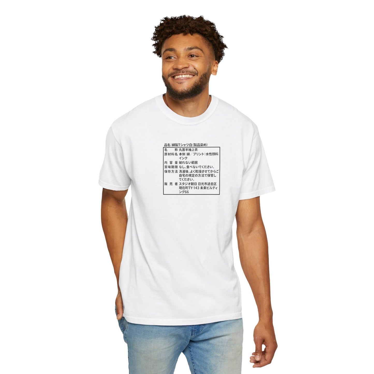 Japanese Label Style T-Shirt | Ingredients Parody Design