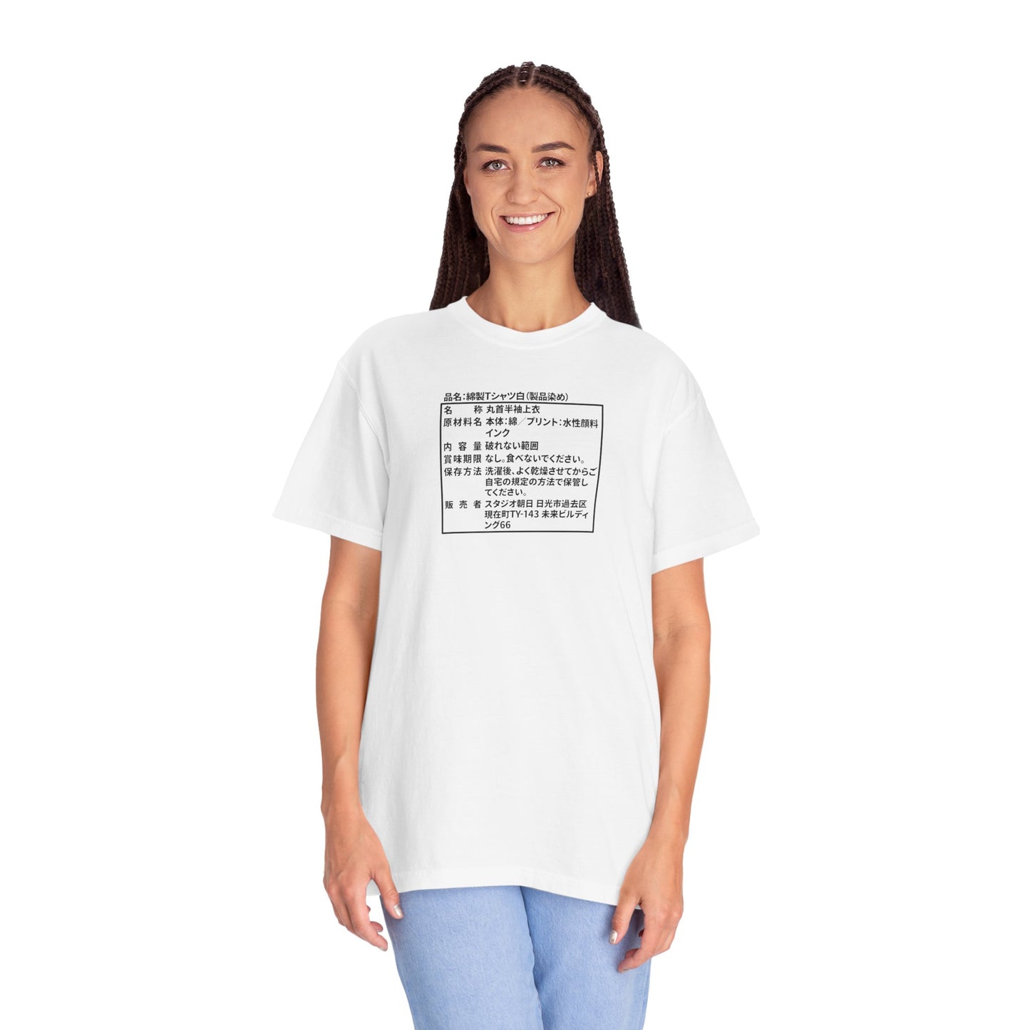 Japanese Label Style T-Shirt | Ingredients Parody Design