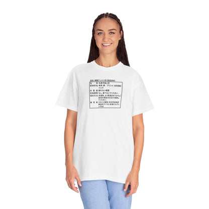 Japanese Label Style T-Shirt | Ingredients Parody Design