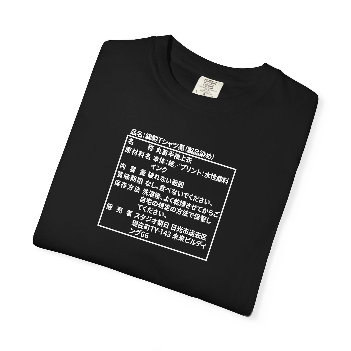 Japanese Label Style T-Shirt | Ingredients Parody Design