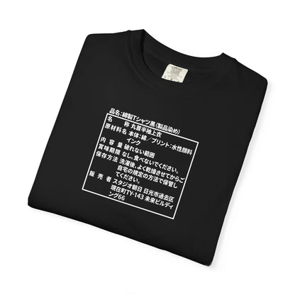 Japanese Label Style T-Shirt | Ingredients Parody Design