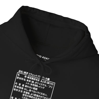 Japanese Label Style Hooded Sweatshirt | Ingredients Parody Design
