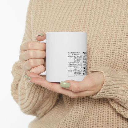 Japanese Label Style Mug | Ingredients Parody Design