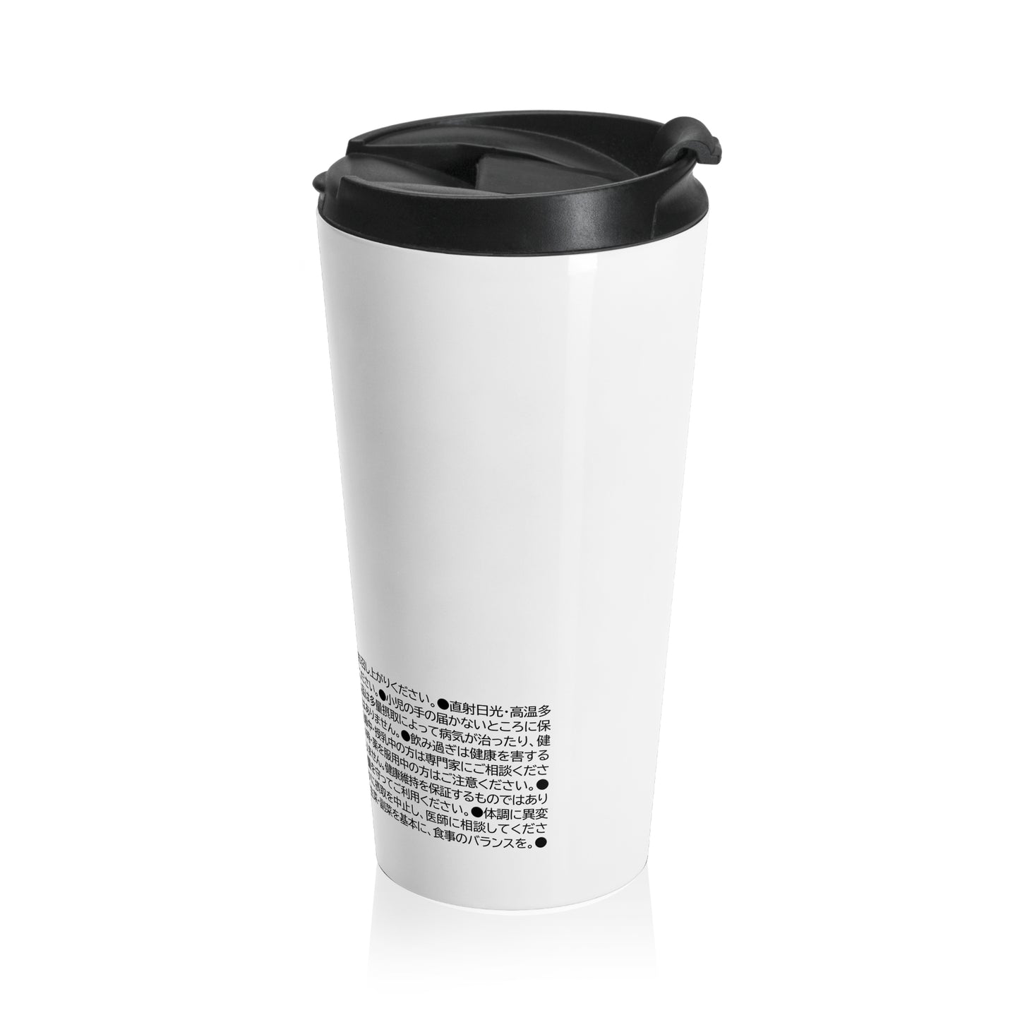 Japanese Label Style Travel Tumbler | Ingredients Parody Design