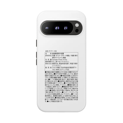 Japanese Label Style Phone Case | Ingredients Parody Design