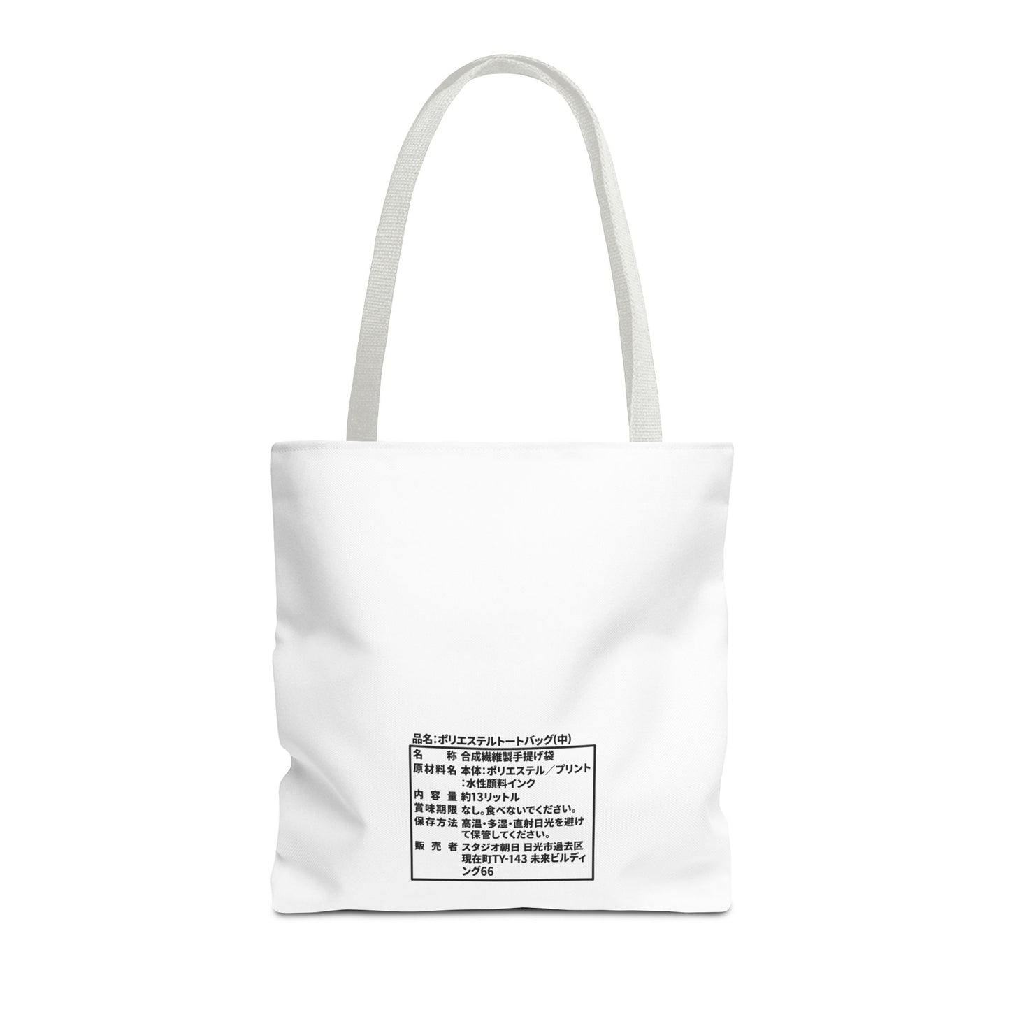 Japanese Label Style Tote Bag | Ingredients Parody Design