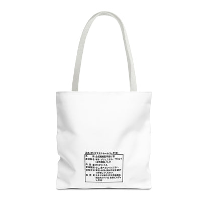Japanese Label Style Tote Bag | Ingredients Parody Design