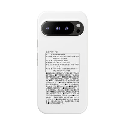 Japanese Label Style Phone Case | Ingredients Parody Design