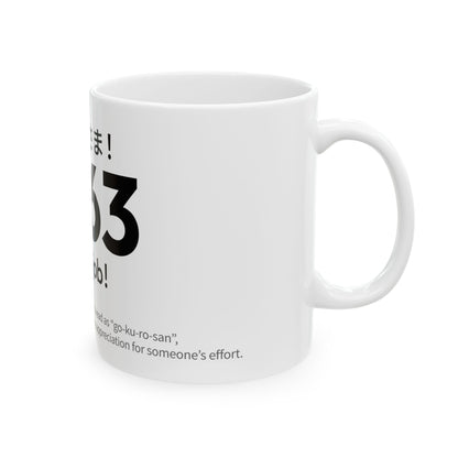 Japan Goro Numbers – 5963 “Good Job!” Mug | Japanese Wordplay