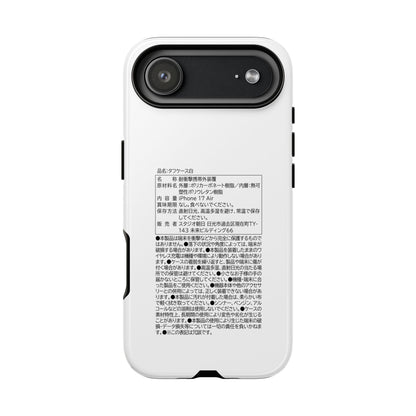 Japanese Label Style Phone Case | Ingredients Parody Design