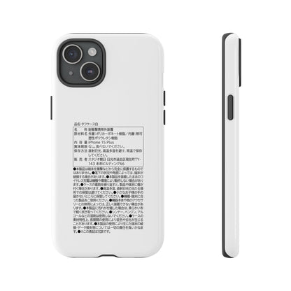 Japanese Label Style Phone Case | Ingredients Parody Design