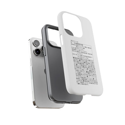 Japanese Label Style Phone Case | Ingredients Parody Design