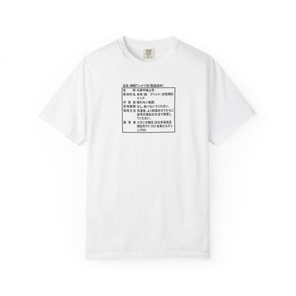Japanese Label Style T-Shirt | Ingredients Parody Design