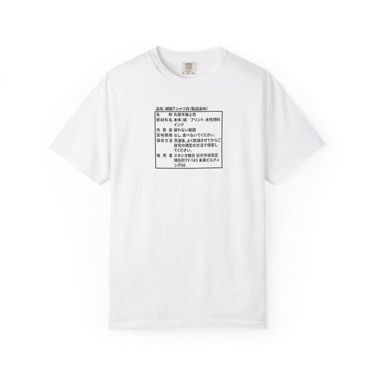 Japanese Label Style T-Shirt | Ingredients Parody Design
