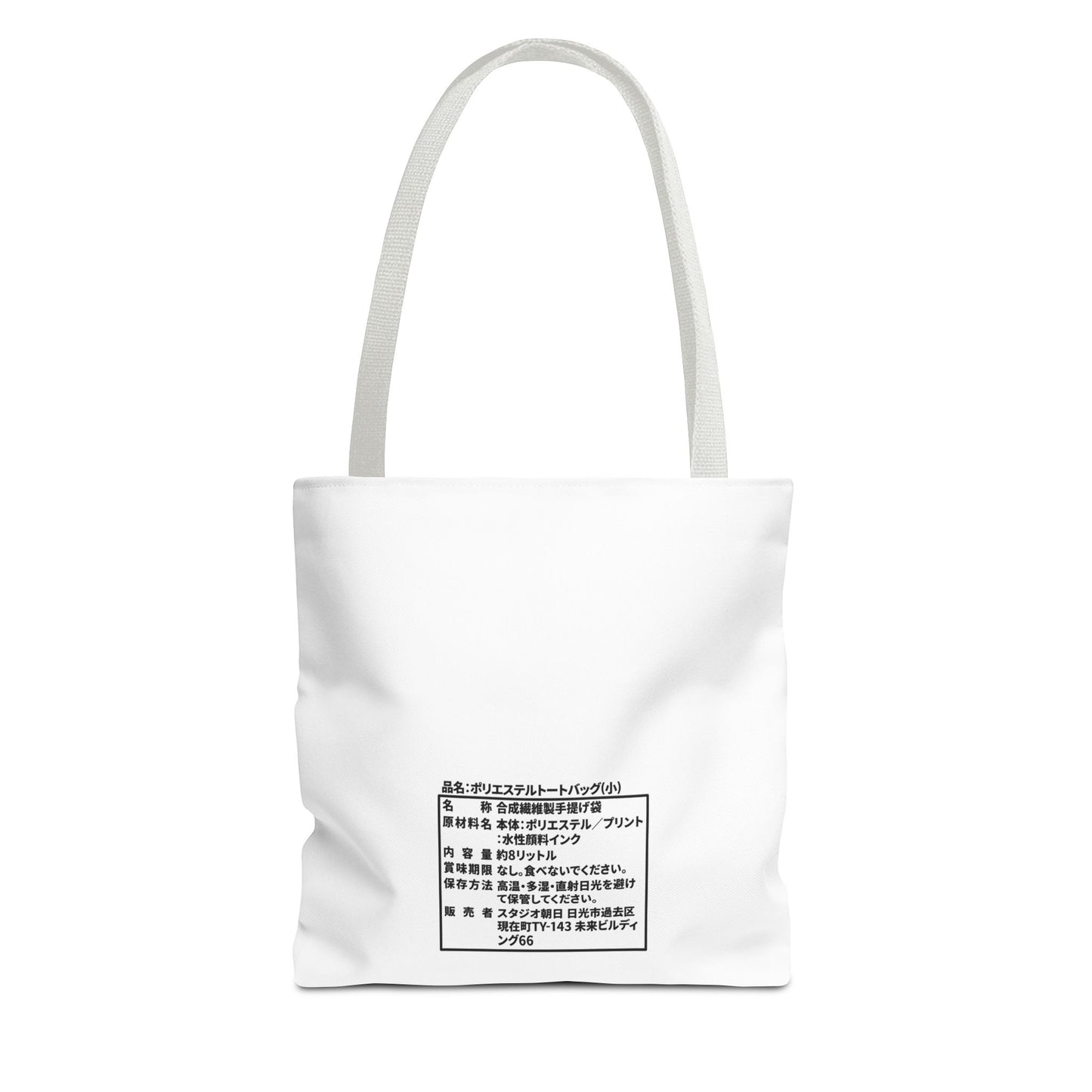 Japanese Label Style Tote Bag | Ingredients Parody Design