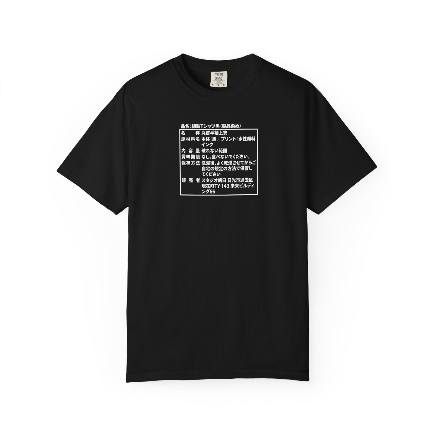 Japanese Label Style T-Shirt | Ingredients Parody Design