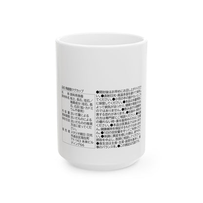 Japanese Label Style Mug | Ingredients Parody Design