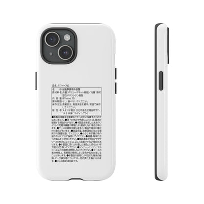 Japanese Label Style Phone Case | Ingredients Parody Design