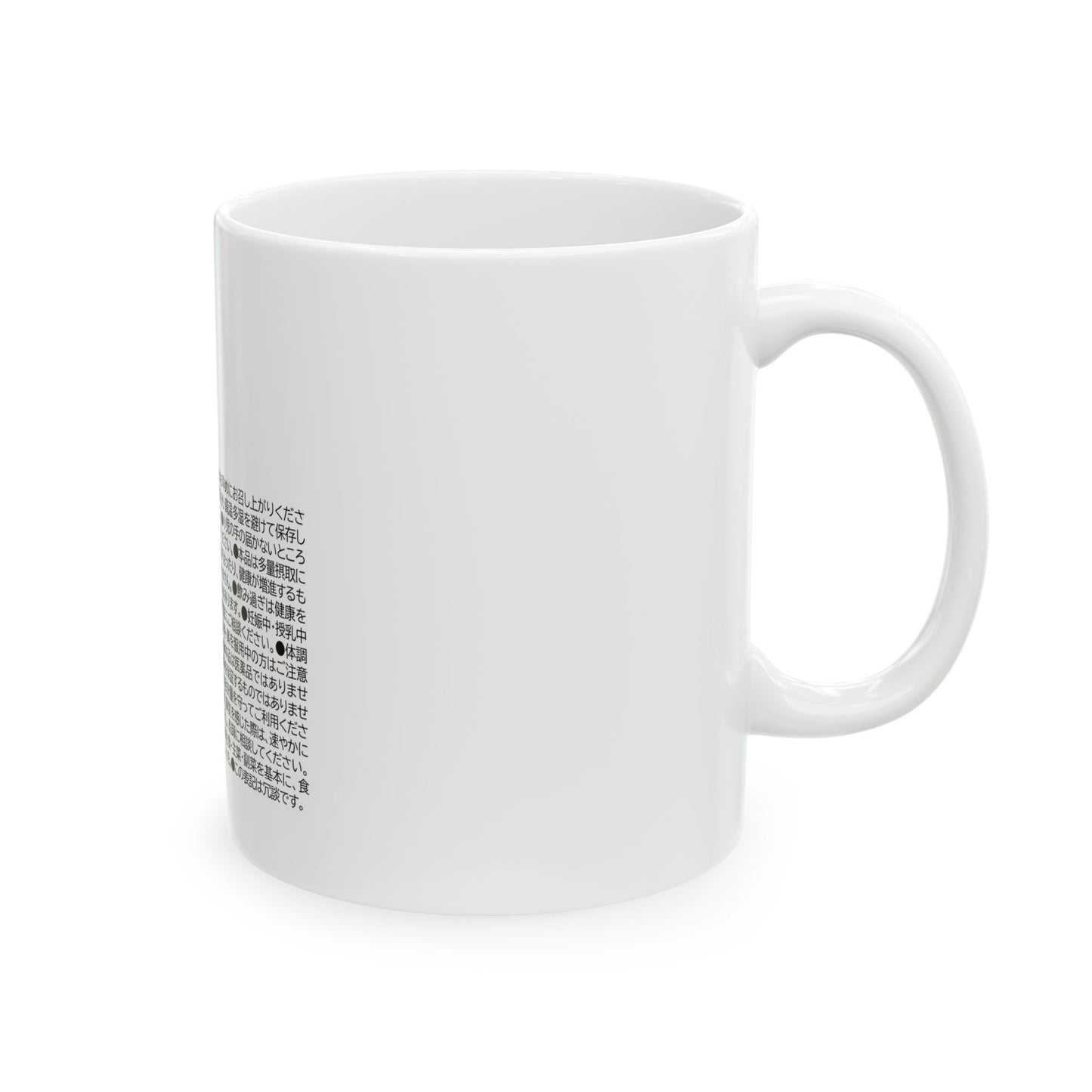 Japanese Label Style Mug | Ingredients Parody Design