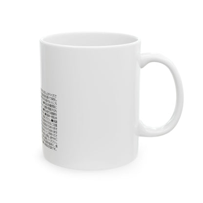 Japanese Label Style Mug | Ingredients Parody Design