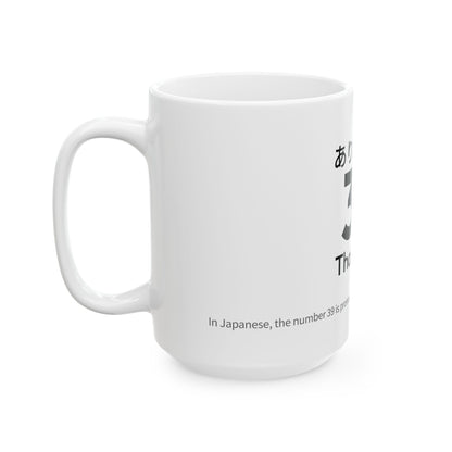 Japan Goro Numbers – 39 “Thank You” Mug | Japanese Goroawase
