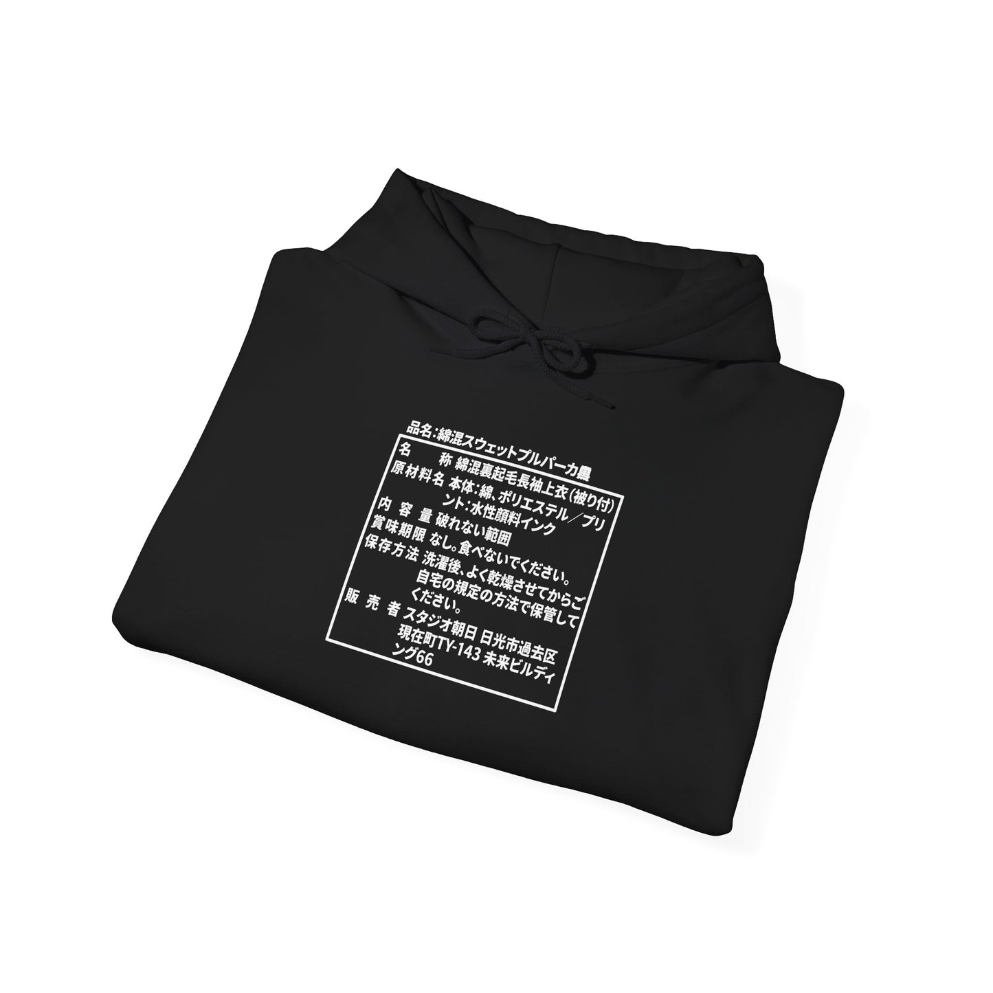 Japanese Label Style Hooded Sweatshirt | Ingredients Parody Design