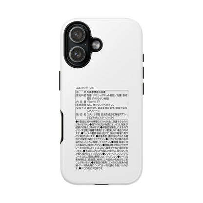 Japanese Label Style Phone Case | Ingredients Parody Design
