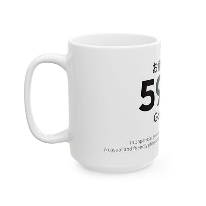 Japan Goro Numbers – 5963 “Good Job!” Mug | Japanese Wordplay
