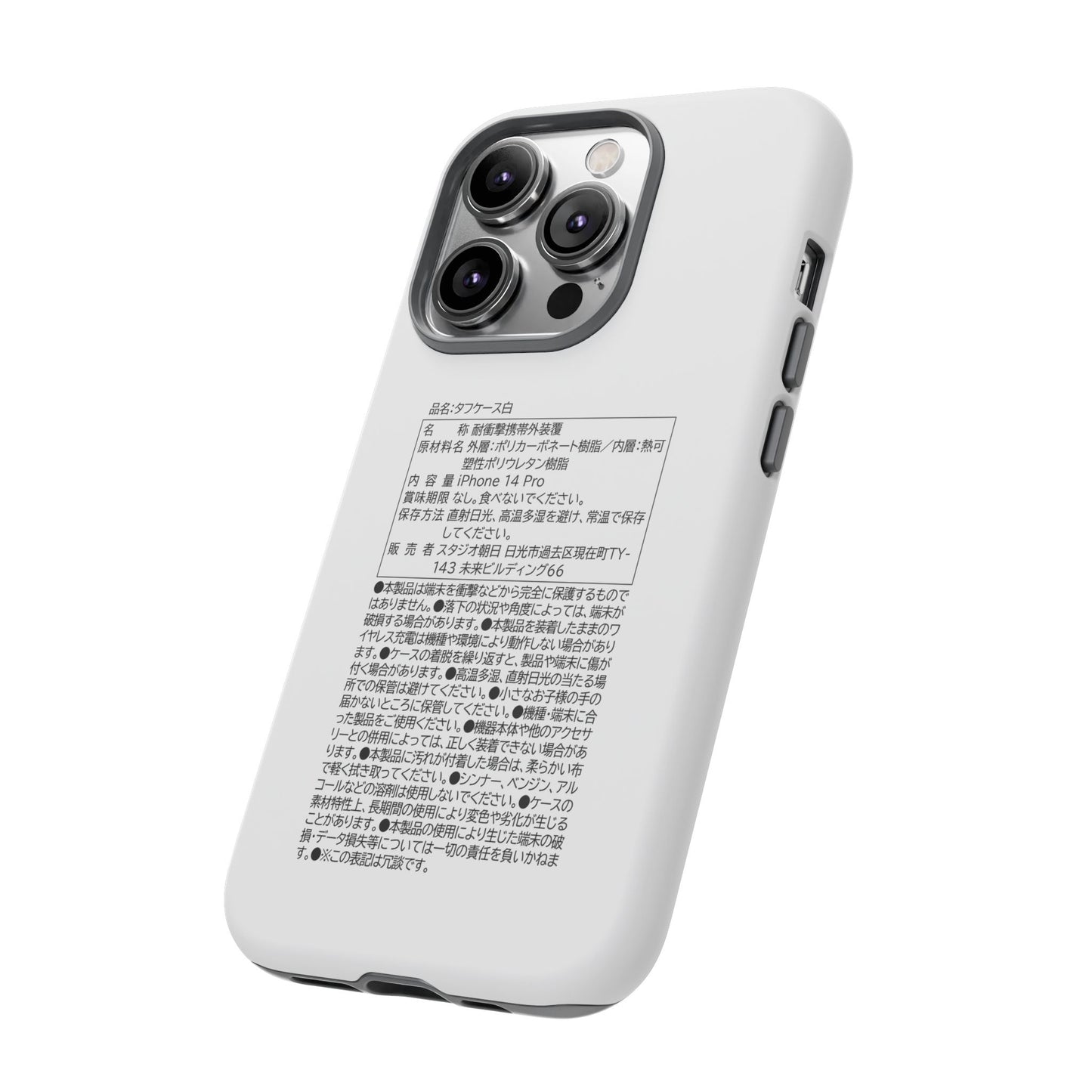 Japanese Label Style Phone Case | Ingredients Parody Design