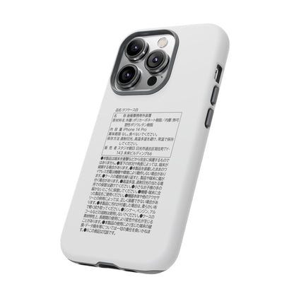 Japanese Label Style Phone Case | Ingredients Parody Design