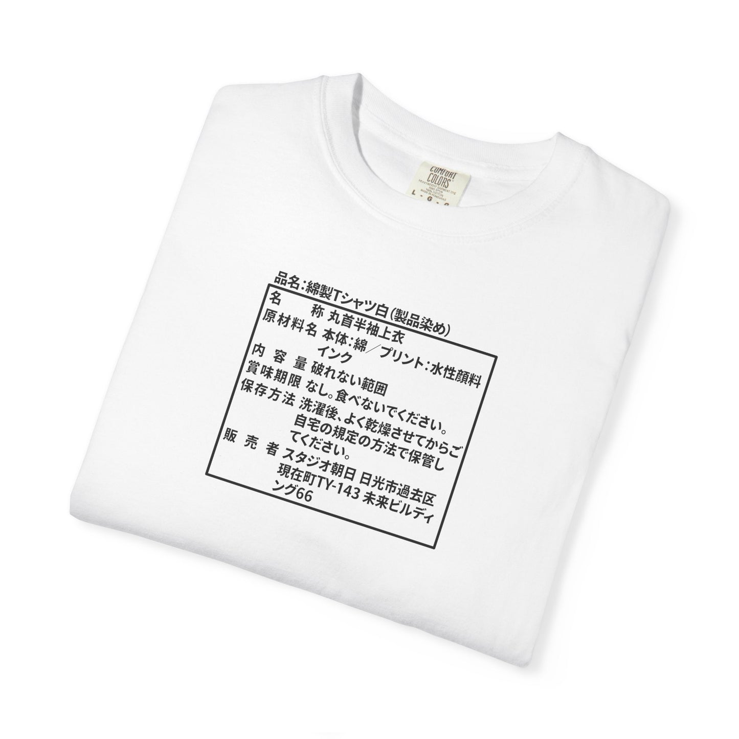 Japanese Label Style T-Shirt | Ingredients Parody Design