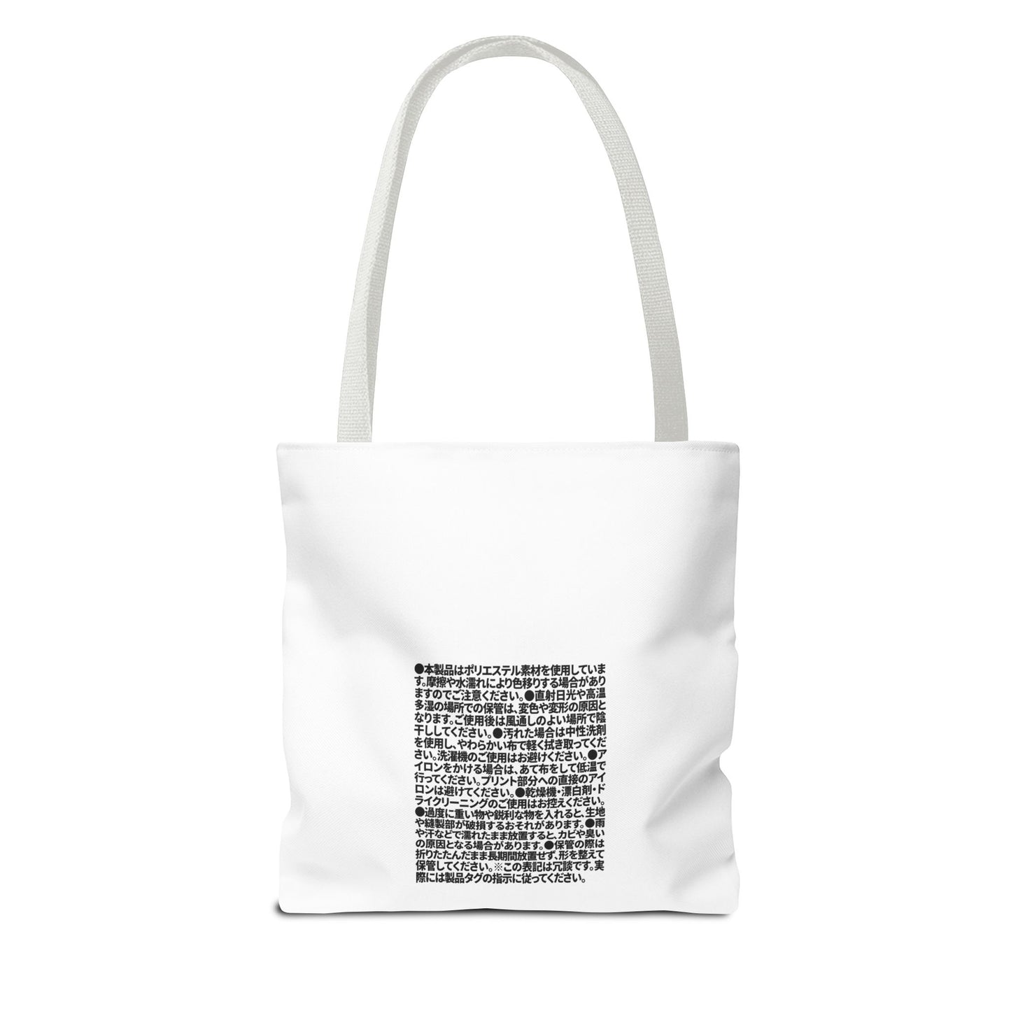 Japanese Label Style Tote Bag | Ingredients Parody Design