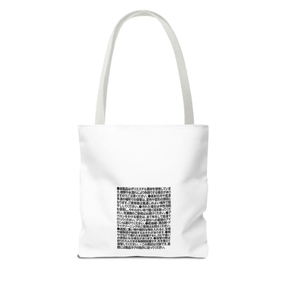 Japanese Label Style Tote Bag | Ingredients Parody Design