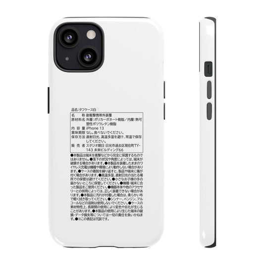 Japanese Label Style Phone Case | Ingredients Parody Design