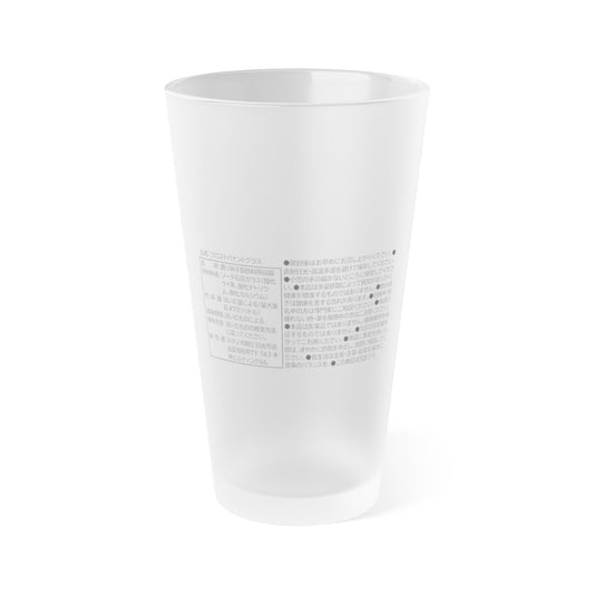 Japanese Label Style Frosted Pint Glass | Ingredients Parody Design