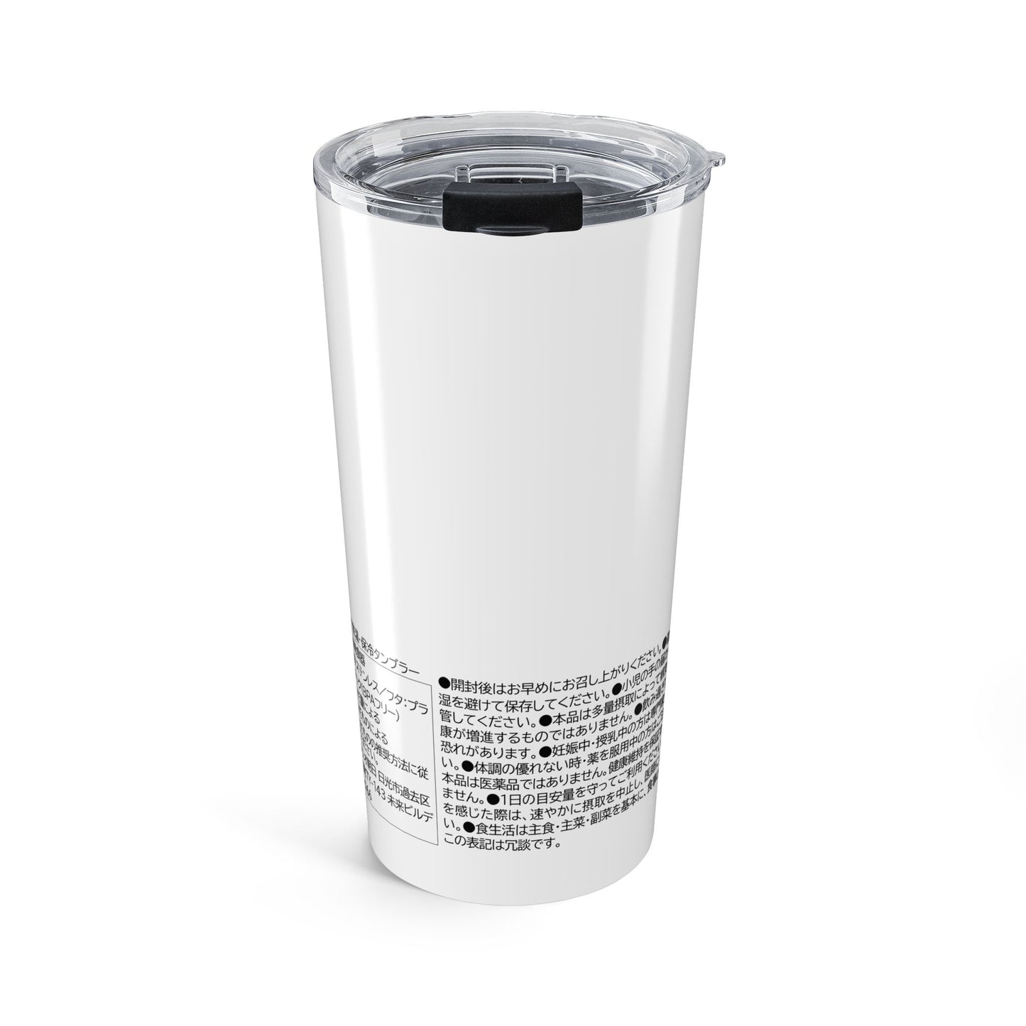 Japanese Label Style Stainless Steel Tumbler | Ingredients Parody Design (20oz)