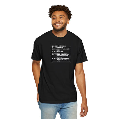 Japanese Label Style T-Shirt | Ingredients Parody Design