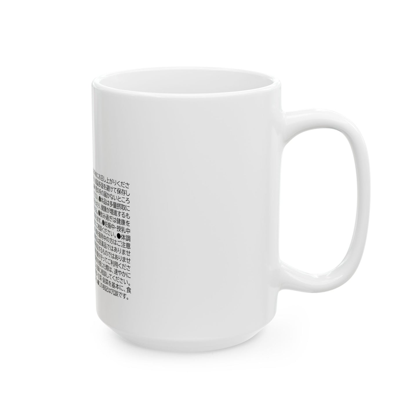 Japanese Label Style Mug | Ingredients Parody Design