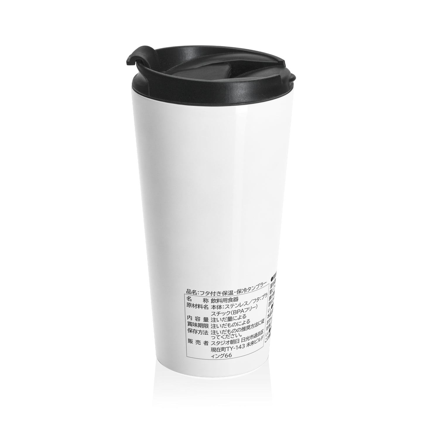 Japanese Label Style Travel Tumbler | Ingredients Parody Design