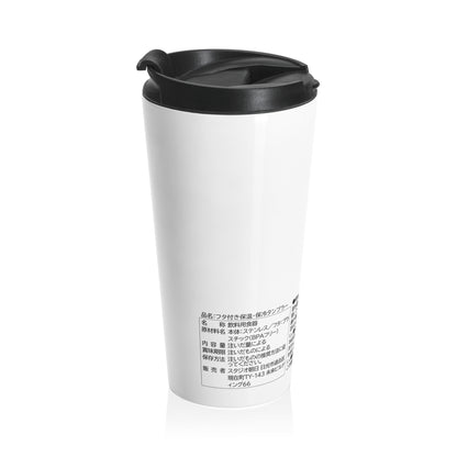Japanese Label Style Travel Tumbler | Ingredients Parody Design